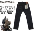 画像1: 【ステュディオ・ダ・ルチザン】 15ozスーパータイト/ワンウォッシュ STUDIO D'ARTISAN SD-107 日本製【送料無料】 (1)