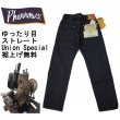 画像1: 【フェローズ】  大きいサイズ  ストーミーブルー デニム ストレートジーンズ  /シンチバック  Pherrow's STORMYBLUE DENIM 500 日本製  ●裾上げ加工無料【送料無料】 (1)