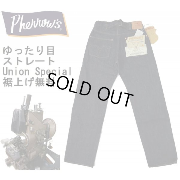 画像1: 【フェローズ】  大きいサイズ  ストーミーブルー デニム ストレートジーンズ  /シンチバック  Pherrow's STORMYBLUE DENIM 500 日本製  ●裾上げ加工無料【送料無料】 (1)