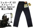 画像1: 【フェローズ】 ストーミーブルー デニム ストレートジーンズ Pherrow's STORMYBLUE DENIM 521 日本製【送料無料】 (1)