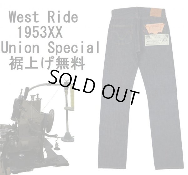 画像1: 【ウエストライド】 ストレートジーンズ/ビンテージコレクション WEST RIDE 1953XX 日本製【送料無料】 (1)