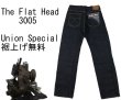 画像1: 【フラットヘッド】 ストレートジーンズ THE FLAT HEAD 3005 日本製 【送料無料】 (1)