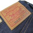 画像5: 【1954年モデル】   LVC ORGANIC リーバイス 501ZXX ジーンズ   LEVIS 501ZXX 1954MODEL   日本製【送料無料】 (5)