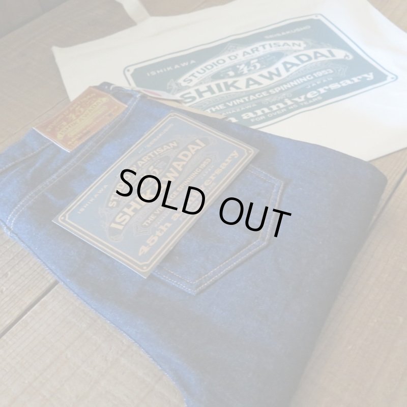 画像1: 【ステュディオ・ダ・ルチザン】   45th 石川台テーパードジーンズ   STUDIO D'ARTISAN SP-086   日本製 【日本国内送料無料】  【WORLD WIDE SHIPPING】 【STUDIO D'ARTISAN】   45th Ishikawadai Tapered Jeans   STUDIO D'ARTISAN SP-086   Made in Japan (1)