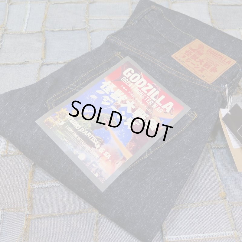 画像1: 【ステュディオ・ダ・ルチザン×ゴジラ】  大きいサイズ!  怪獣大戦争ジーンズ   STUDIO D'ARTISAN GZ-012 ワンウォシュ   日本製【送料無料】 (1)