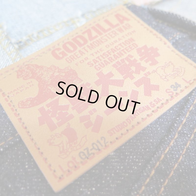 画像6: 【ステュディオ・ダ・ルチザン×ゴジラ】  大きいサイズ!  怪獣大戦争ジーンズ   STUDIO D'ARTISAN GZ-012 ワンウォシュ   日本製【送料無料】 (6)