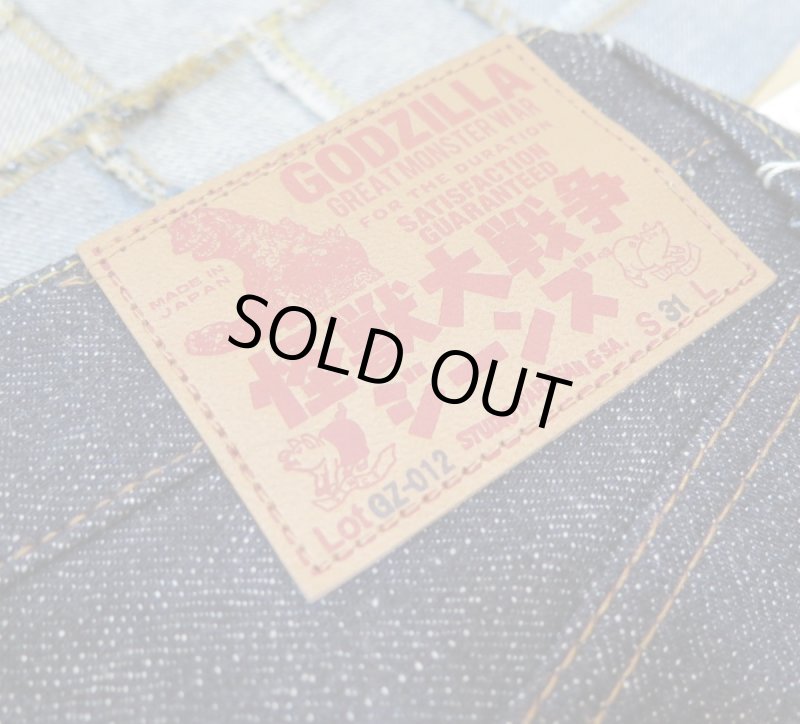 画像6: 【ステュディオ・ダ・ルチザン×ゴジラ】 大きいサイズ!  怪獣大戦争ジーンズ   STUDIO D'ARTISAN GZ-012 リジッド   日本製【送料無料】  (6)