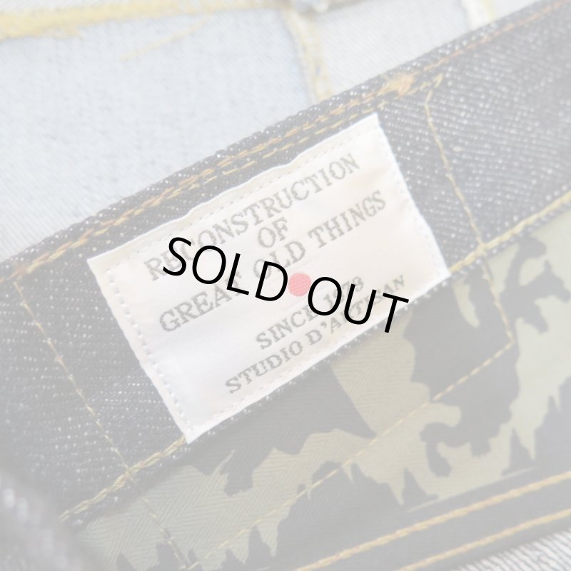 画像8: 【ステュディオ・ダ・ルチザン×ゴジラ】 大きいサイズ!  怪獣大戦争ジーンズ   STUDIO D'ARTISAN GZ-012 リジッド   日本製【送料無料】  (8)