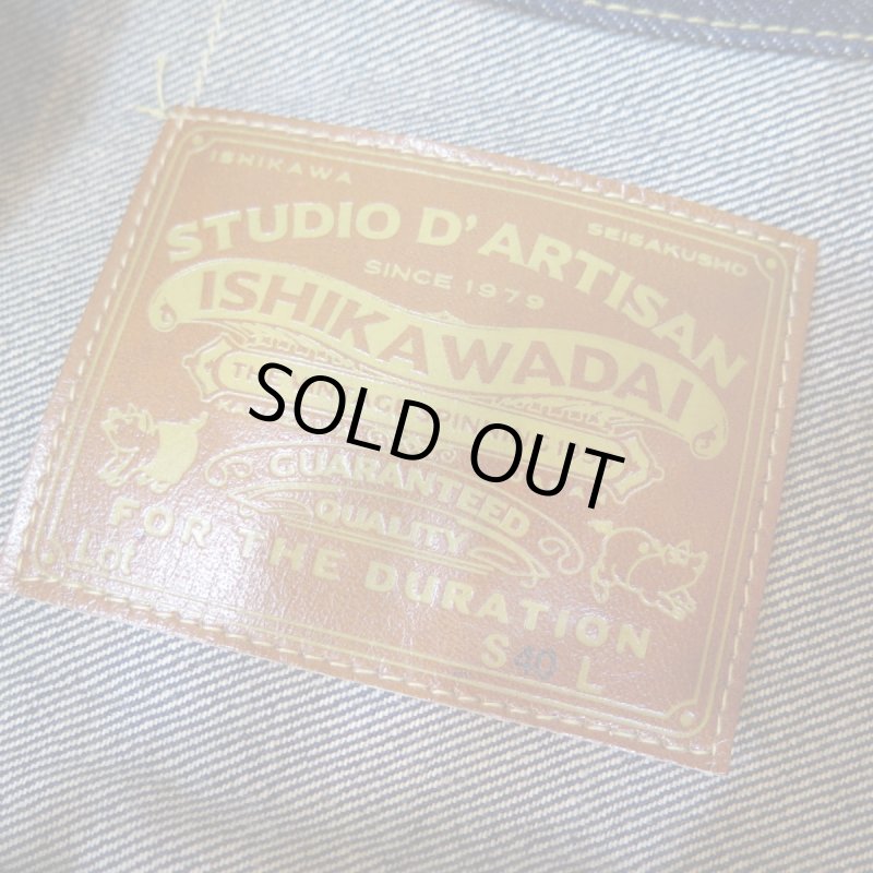 画像3: 【ステュディオ・ダ・ルチザン】  石川台 大戦デニムジャケット   STUDIO D'ARTISANS D4613   日本製【日本国内送料無料】  【WORLD WIDE SHIPPING】 【STUDIO D'ARTISANS】  Ishikawadai War Denim Jacket   STUDIO D'ARTISANS D4613   Made in Japan (3)