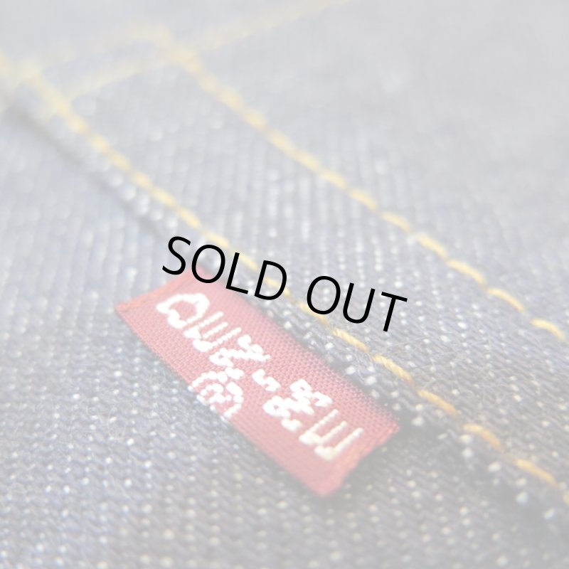 画像5: 【ドゥニーム 221】   BIG E MODEL (ビッグE) ジーンズ   レングス30インチ仕様   DENIME 221 日本製 【送料無料】 (5)