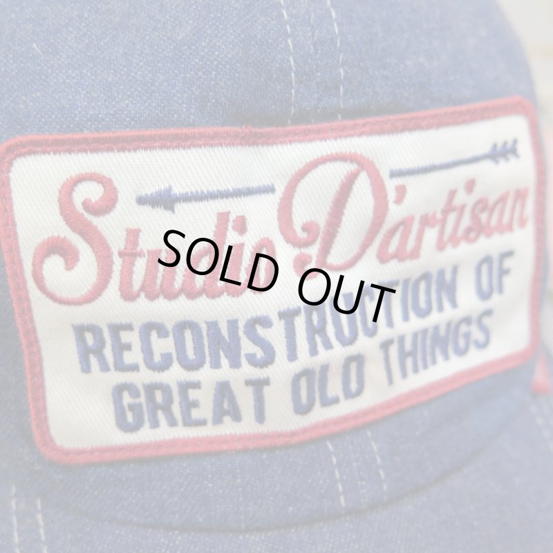 画像2: 【ステュディオ・ダ・ルチザン】   デニムキャップ   STUDIO D'ARTISANS   D7556 日本製 (2)