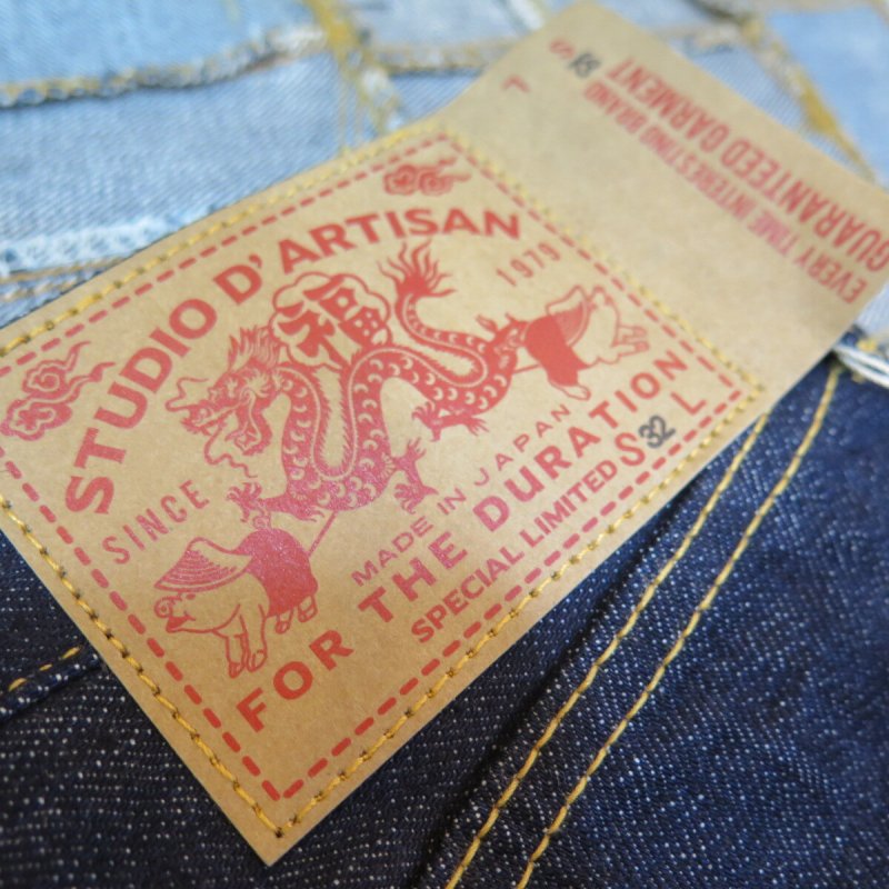 画像5: 【ステュディオ・ダ・ルチザン】  ベトナム大戦ジーンズ   STUDIO D'ARTISAN D1909   日本製【日本国内送料無料】  【WORLD WIDE SHIPPING】 【Studio d'Artisan】  Vietnam War Jeans   STUDIO D'ARTISAN D1909   Made in Japan (5)