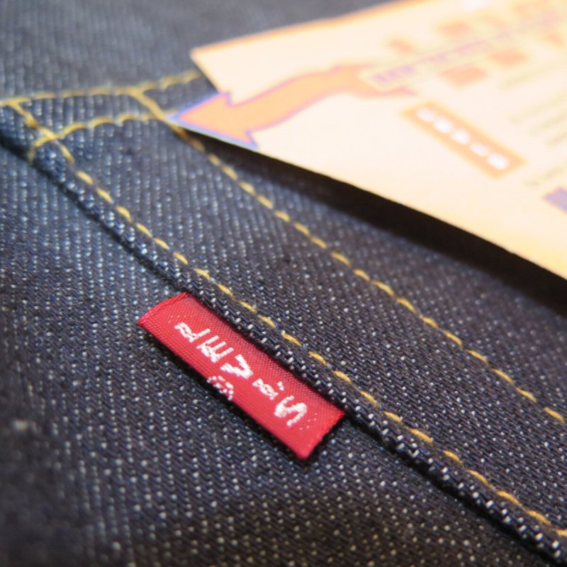 画像8: 【1967年モデル】   LVC ORGANIC   リーバイス 505 テーパードジーンズ   LEVIS 505 1967 MODEL   日本製 【送料無料】 (8)