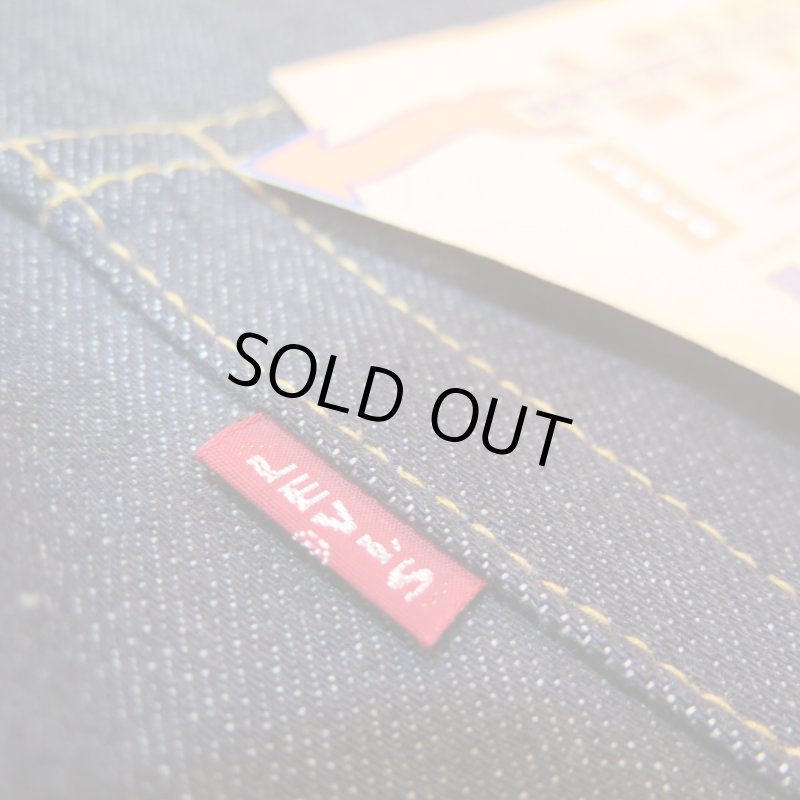 画像8: 【1967年モデル】   LVC ORGANIC   リーバイス 505 テーパードジーンズ   LEVIS 505 1967 MODEL   日本製 【送料無料】 (8)