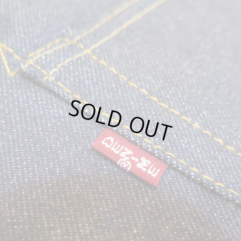 画像7: 【ドゥニーム 221】  BIG E MODEL (ビッグE) ジーンズ レングス32インチ仕様 DENIME 221 日本製  【送料無料】 (7)