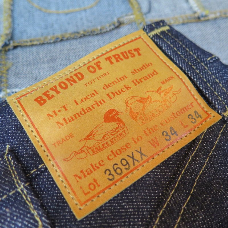 画像6: 【ビヨンドオブトラスト】 369XX 1937年モデル バックルバック ストレート デニムパンツ  B.O.T 1937model 日本製 (6)