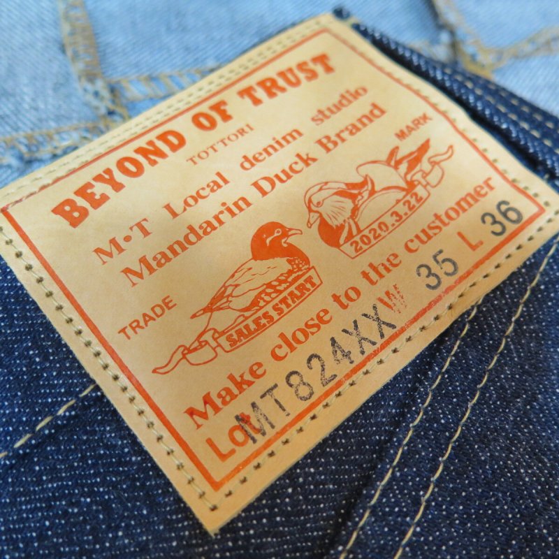 画像7: 【ビヨンドオブトラスト】 MT824XX 戦後モデル ストレート デニムパンツ30's生地 B.O.T Late 1940s 日本製 (7)