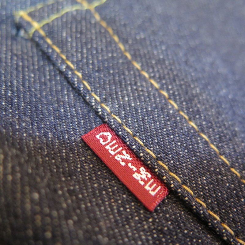 画像6: 【ドゥニーム 220XX-S】  大戦モデル ストレートジーンズ   DENIME 220XX-S   日本製【送料無料】 (6)