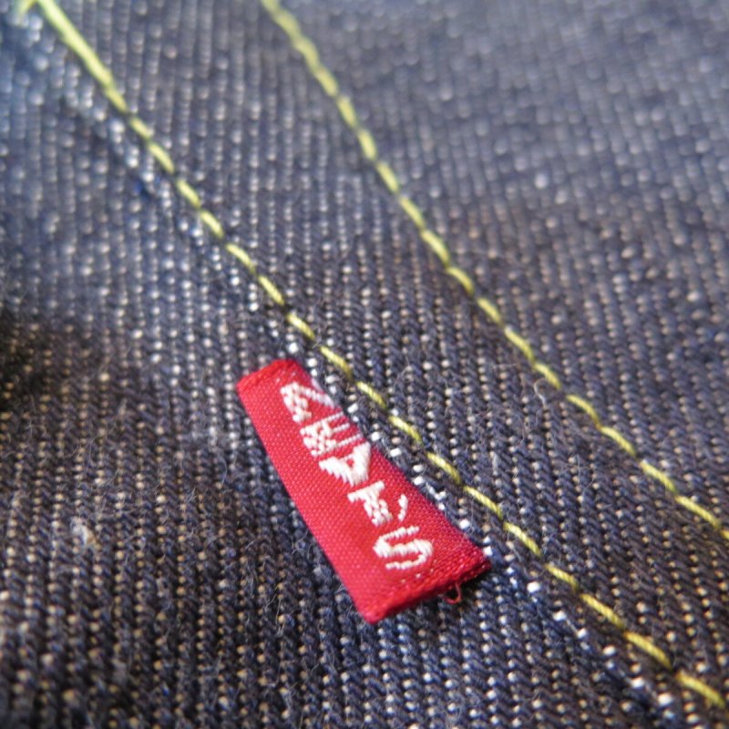 画像5: ＝BIG SIZE＝ 【HIZUMI WWII】  S911XX 1940's model ”歪み”大戦モデル デニムパンツ 日本製  【WORLD WIDE SHIPPING】 ＝BIG SIZE＝ 【HIZUMI WWII】  S911XX 1940's model Distorted WWII Model Denim Pants Made in Japan (5)