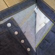 画像9: 【ドゥニーム 224-66】   66モデル ジーンズ   レングス30インチ仕様   DENIME 224-66   日本製【送料無料】 (9)