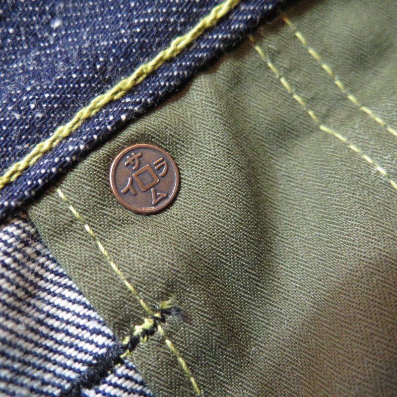 画像15: 【サムライジーンズ】  S2000HXII ビンテージ大戦モデル ストレート   SAMURAI VINTAGE MODEL   日本製【送料無料】 (15)