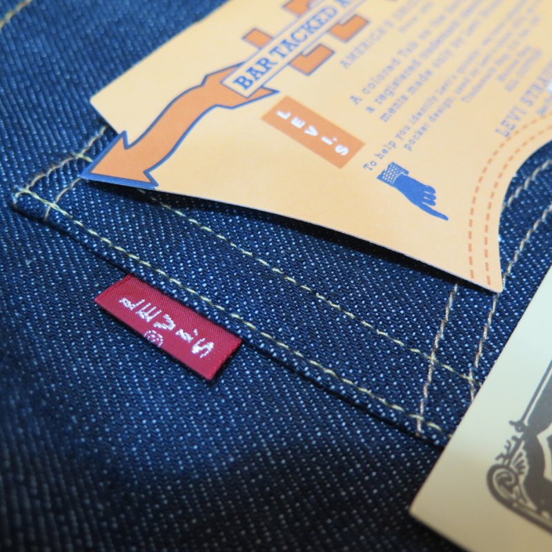 画像6: 【1966年モデル】   LVC ORGANIC リーバイス 501XX ジーンズ   LEVIS 501XX 1966MODEL   日本製【送料無料】 (6)