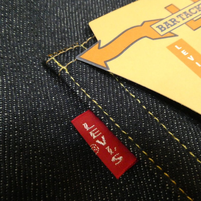 画像6: 【1966年モデル】   LVC ORGANIC リーバイス 501XX ジーンズ   LEVIS 501XX 1966MODEL   日本製【送料無料】 (6)