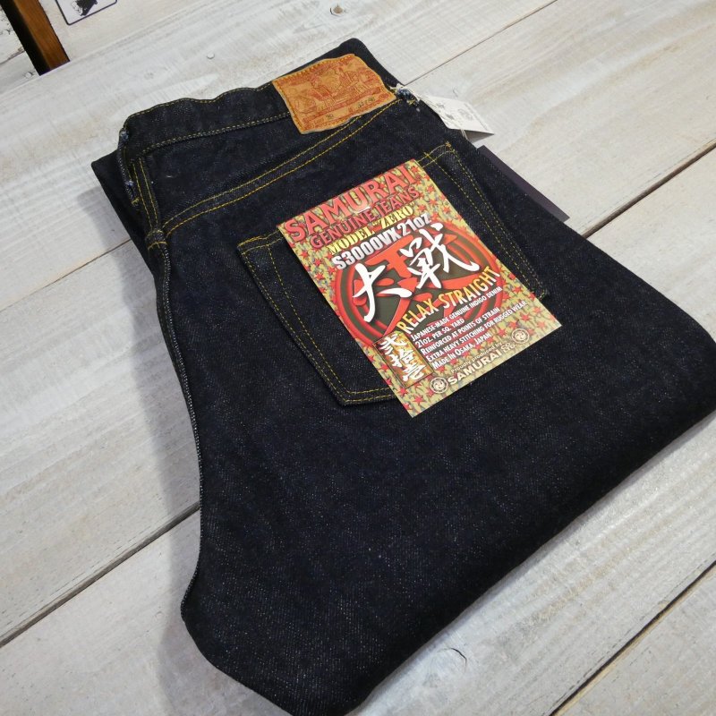 画像1: 【サムライジーンズ】 S3000VX21oz  大戦モデル ストレート SAMURAI JEANS 日本製【送料無料】 (1)