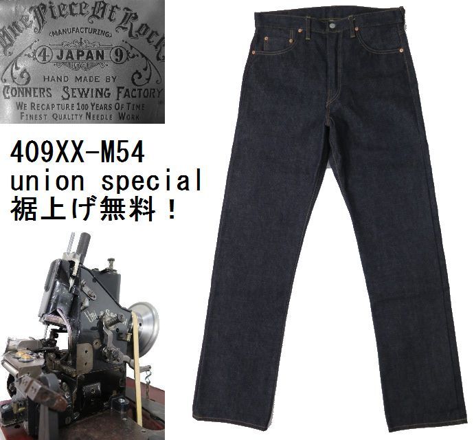 選べる配送時期 ONE PIECE OF ROCK ワンピースオブロック 409XX M54