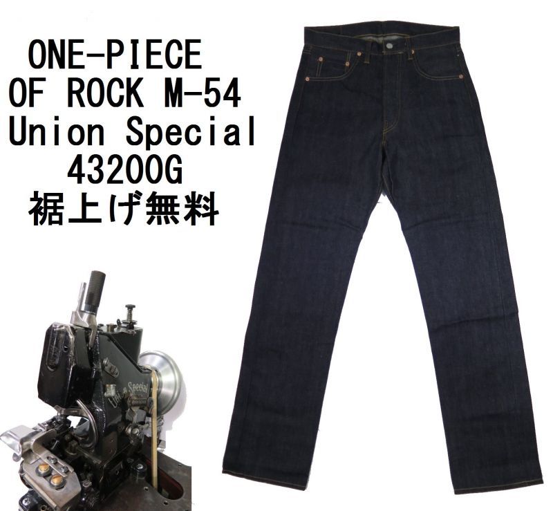 完売御礼 ワンピースオブロック デニムパンツ ストレートジーンズ One Piece Of Rock 409xx M54 1937生地 日本製 送料無料 ニートスタイル公式通販