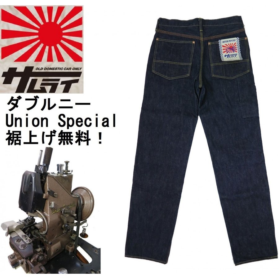 サムライ自動車倶楽部 ダブルニー デニムワークパンツ Samurai Club Sm410dbn 日本製 送料無料 ニートスタイル公式通販 サムライ自動車倶楽部 ダブルニー デニムワークパンツ Samurai Club Sm410dbn 日本製 送料無料 ニートスタイル公式通販