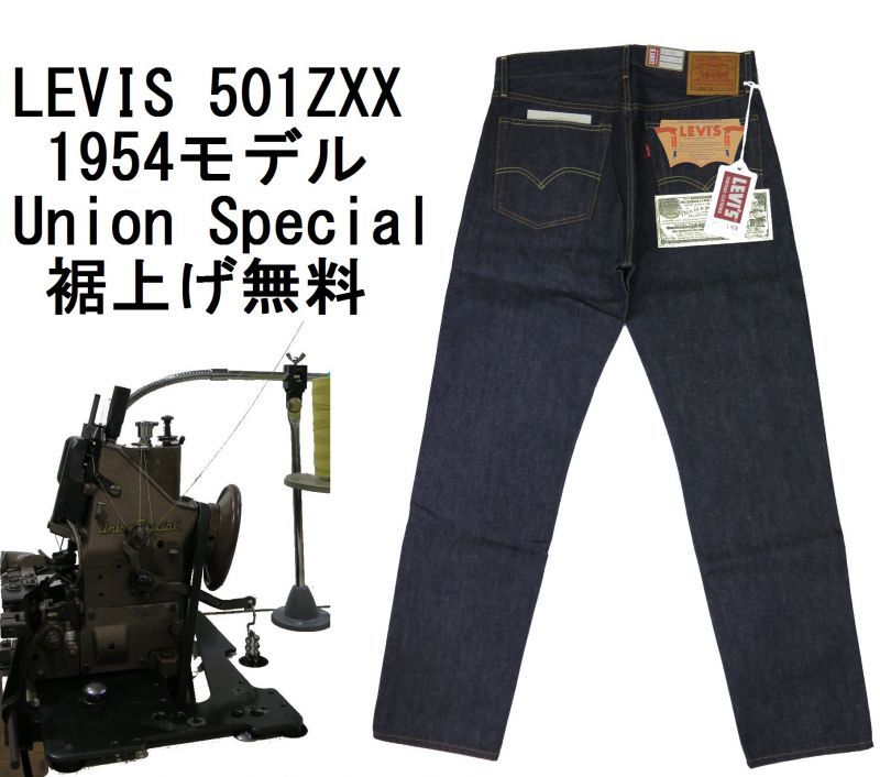 levis 501zxx