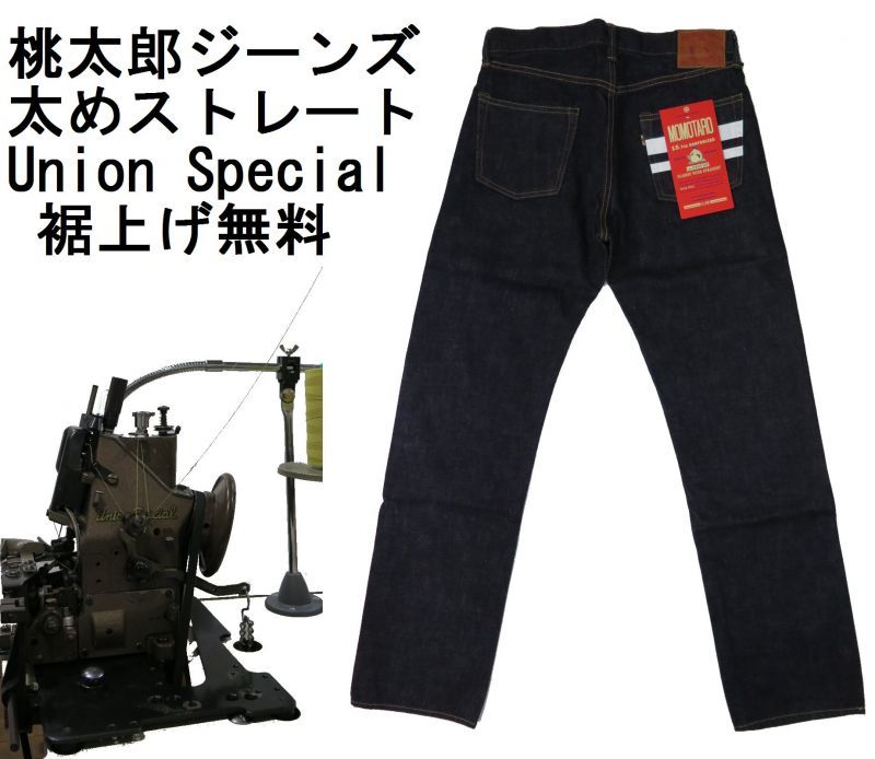 桃太郎ジーンズ クラシック ワイドストレート/出陣デニム