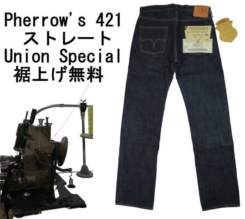 PHERROWPHERROW'S 421 STORMYBLUE DENIM MFG.CO.